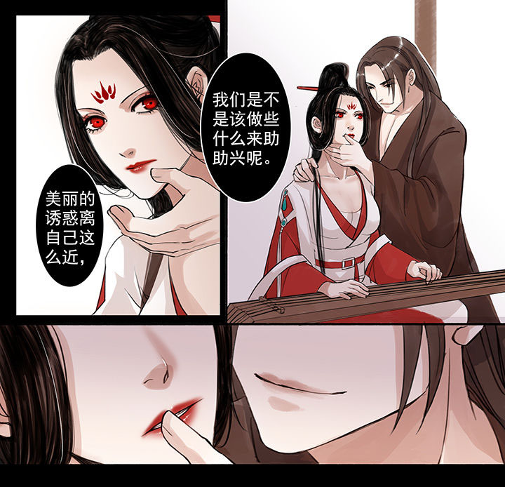 《涅槃山记事》漫画最新章节第53章：免费下拉式在线观看章节第【1】张图片