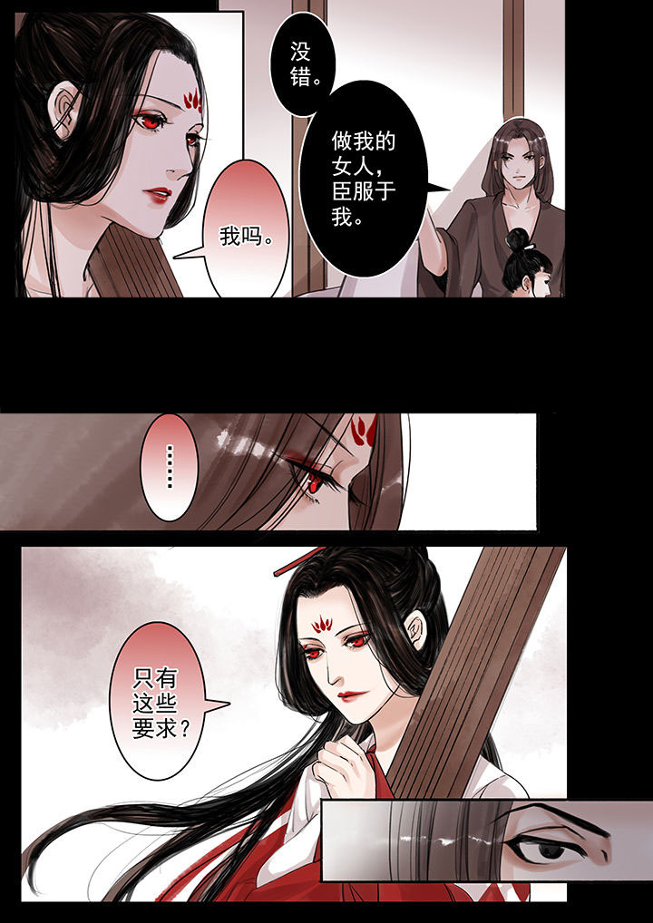 《涅槃山记事》漫画最新章节第53章：免费下拉式在线观看章节第【6】张图片