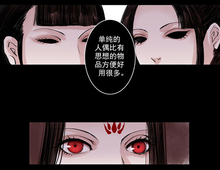 《涅槃山记事》漫画最新章节第53章：免费下拉式在线观看章节第【3】张图片