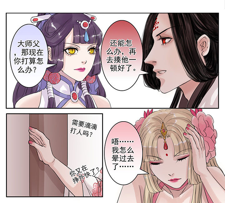 《涅槃山记事》漫画最新章节第55章：免费下拉式在线观看章节第【6】张图片