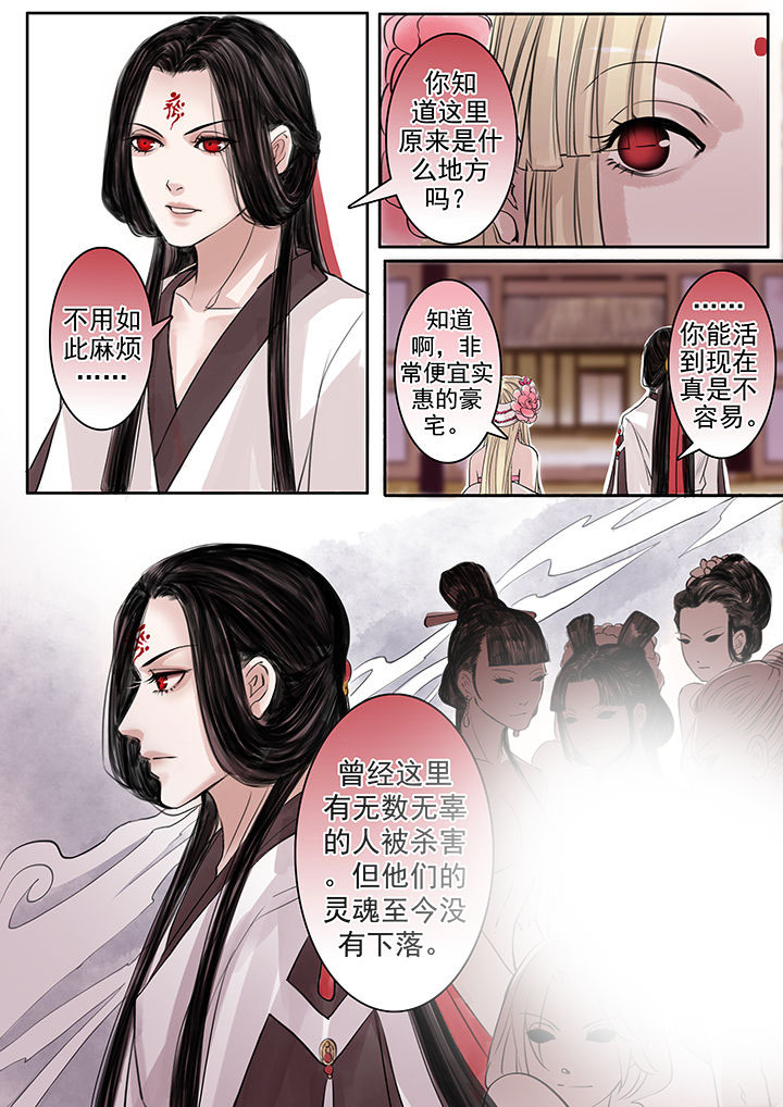 《涅槃山记事》漫画最新章节第55章：免费下拉式在线观看章节第【1】张图片