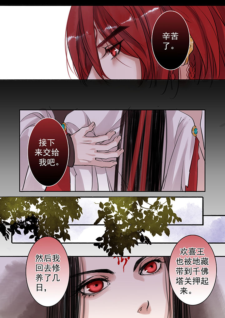 《涅槃山记事》漫画最新章节第55章：免费下拉式在线观看章节第【7】张图片