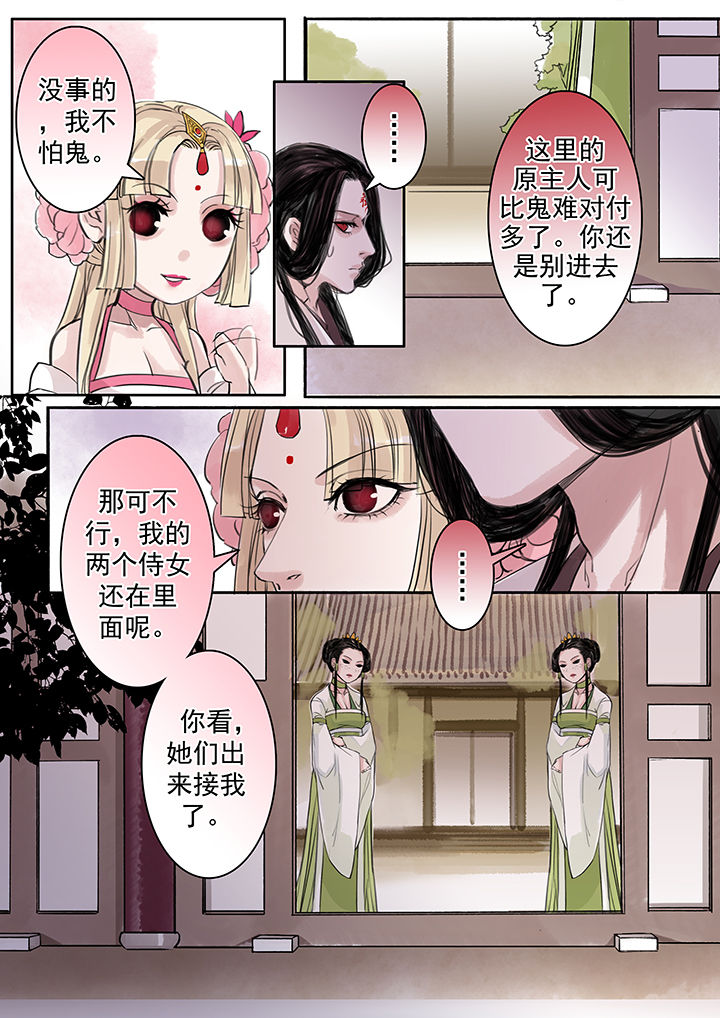 《涅槃山记事》漫画最新章节第56章：免费下拉式在线观看章节第【8】张图片