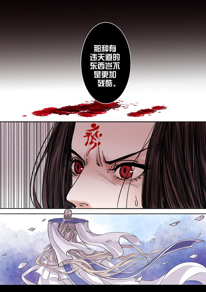 《涅槃山记事》漫画最新章节第57章：免费下拉式在线观看章节第【5】张图片