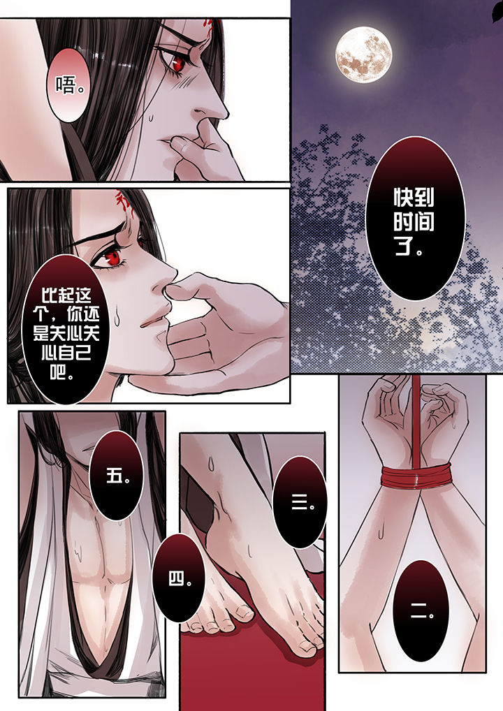 《涅槃山记事》漫画最新章节第57章：免费下拉式在线观看章节第【3】张图片