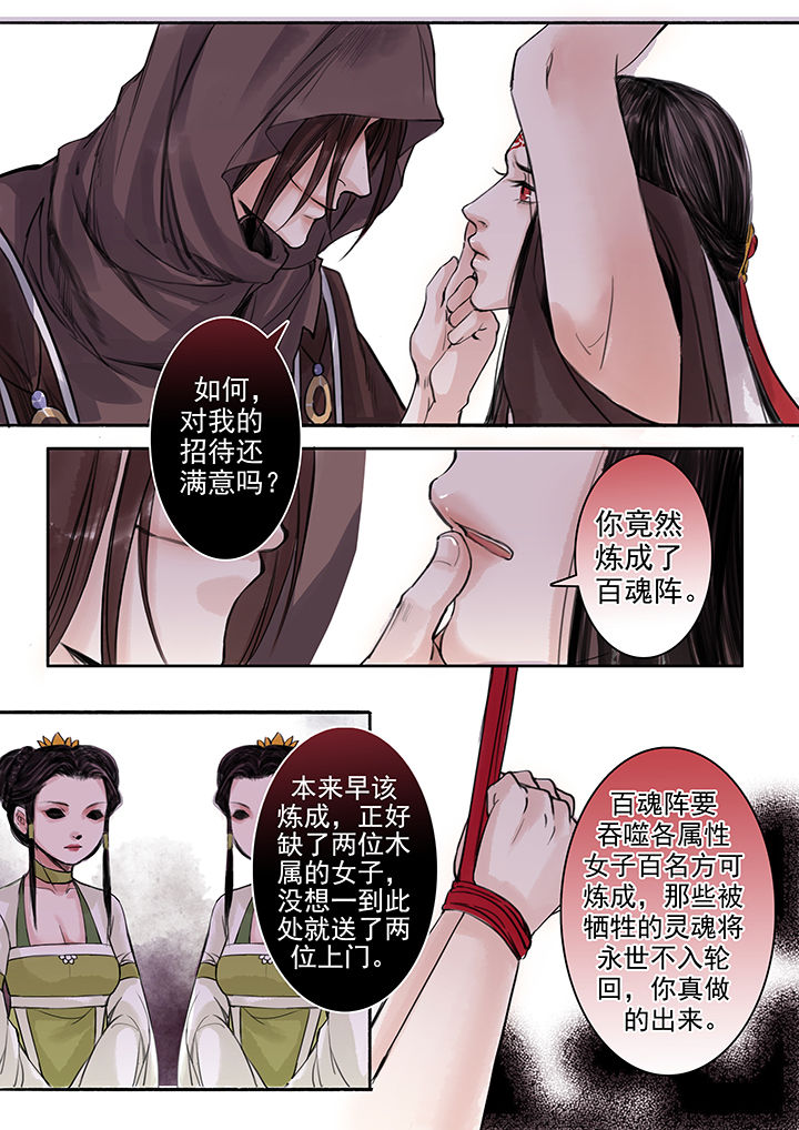 《涅槃山记事》漫画最新章节第57章：免费下拉式在线观看章节第【8】张图片