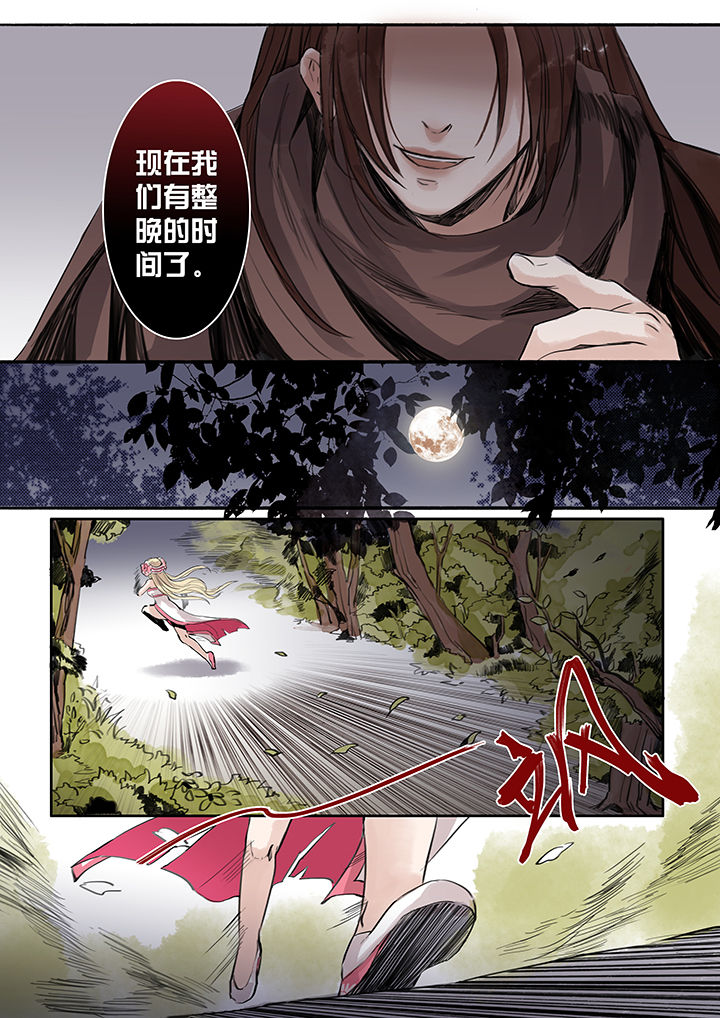 《涅槃山记事》漫画最新章节第57章：免费下拉式在线观看章节第【1】张图片