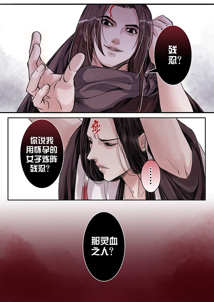 《涅槃山记事》漫画最新章节第57章：免费下拉式在线观看章节第【6】张图片