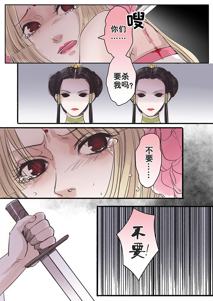 《涅槃山记事》漫画最新章节第58章：免费下拉式在线观看章节第【4】张图片