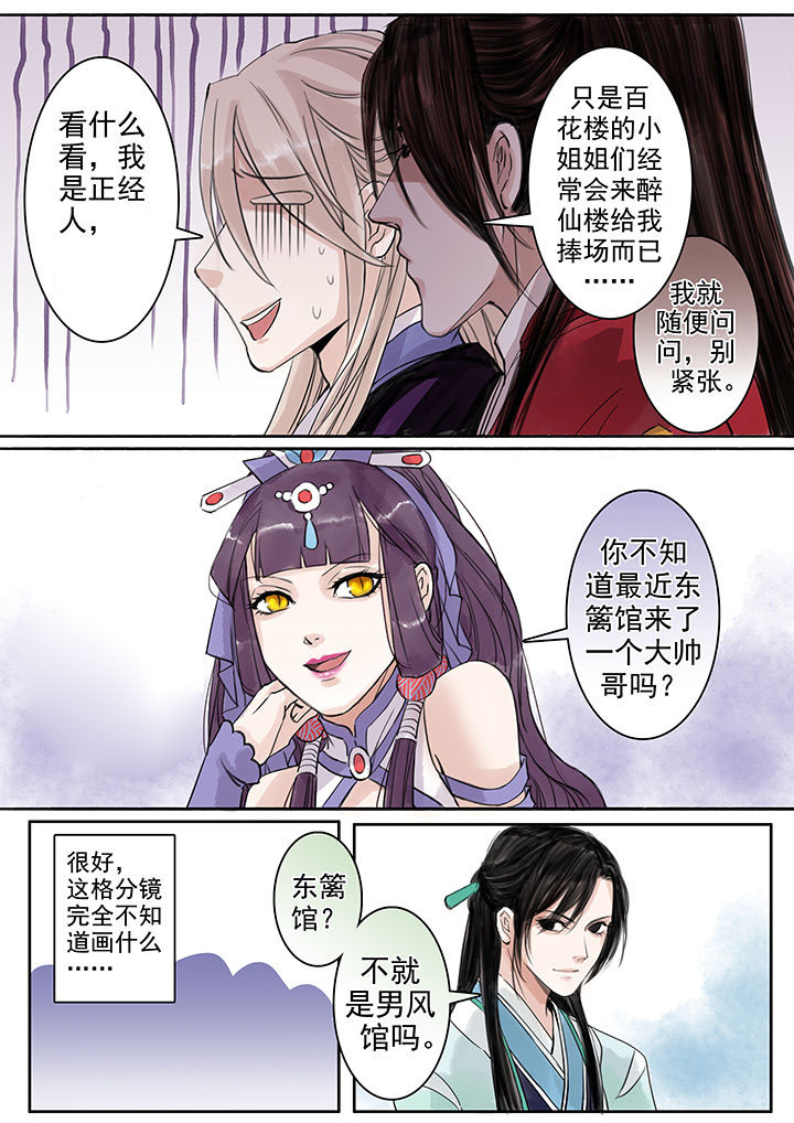 《涅槃山记事》漫画最新章节第65章：免费下拉式在线观看章节第【2】张图片