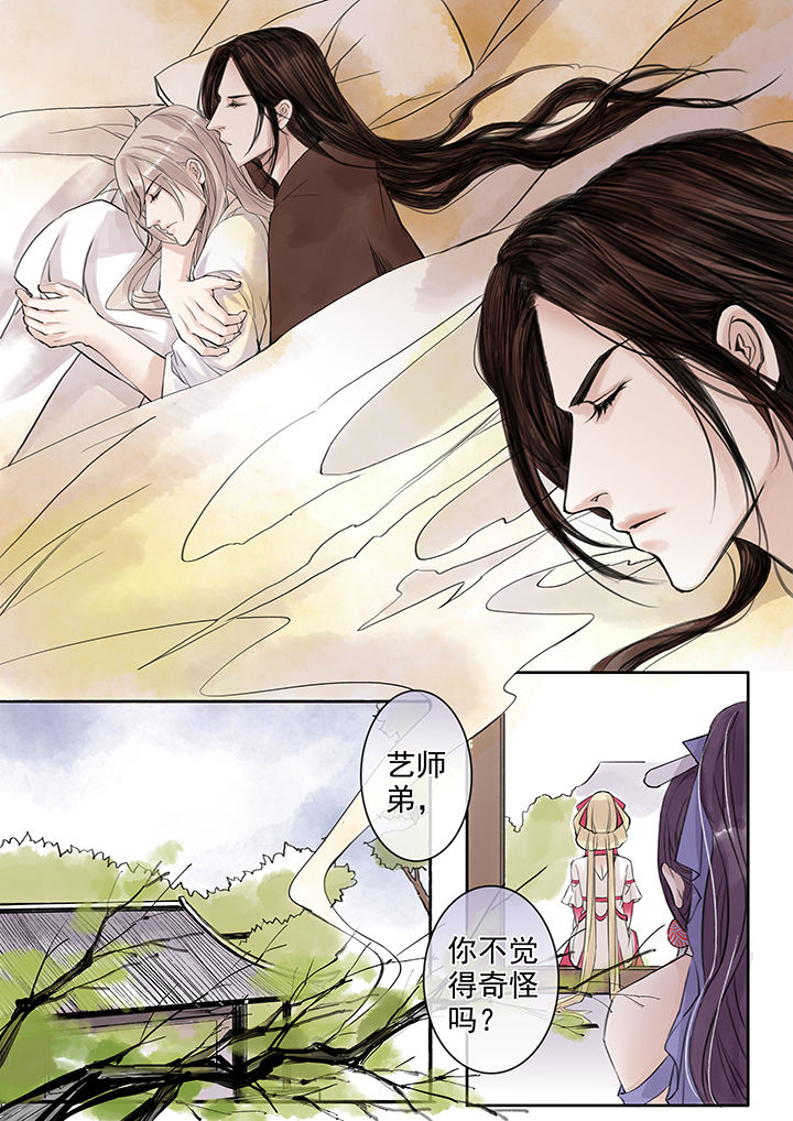 《涅槃山记事》漫画最新章节第65章：免费下拉式在线观看章节第【7】张图片