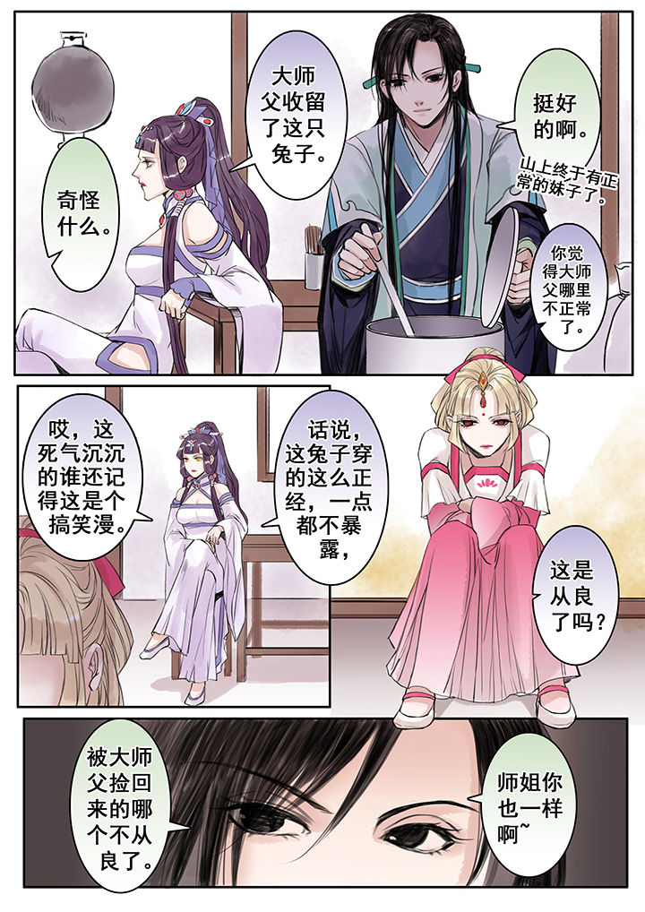 《涅槃山记事》漫画最新章节第65章：免费下拉式在线观看章节第【6】张图片