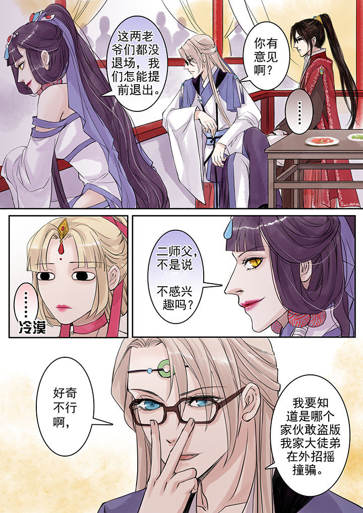 《涅槃山记事》漫画最新章节第66章：免费下拉式在线观看章节第【4】张图片