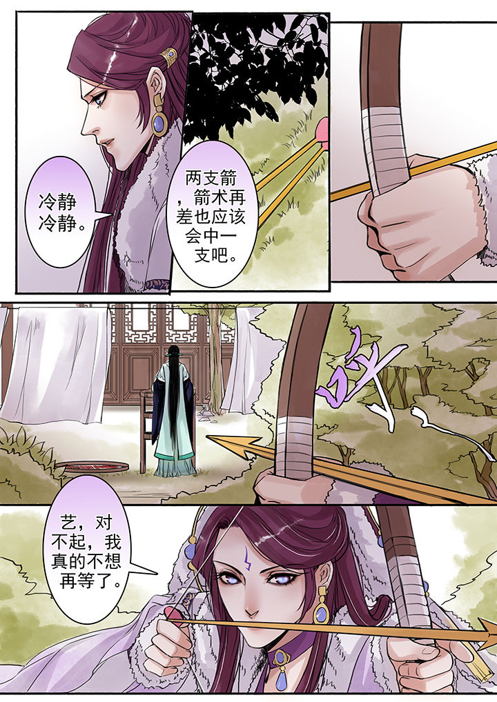 《涅槃山记事》漫画最新章节第72章：免费下拉式在线观看章节第【4】张图片