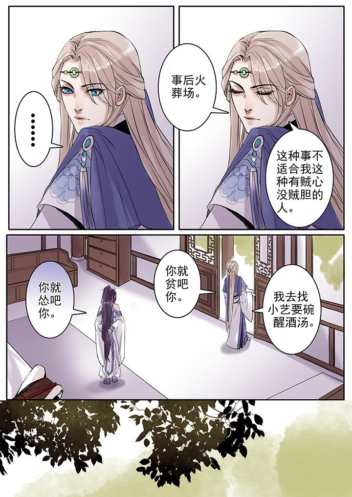 《涅槃山记事》漫画最新章节第72章：免费下拉式在线观看章节第【6】张图片