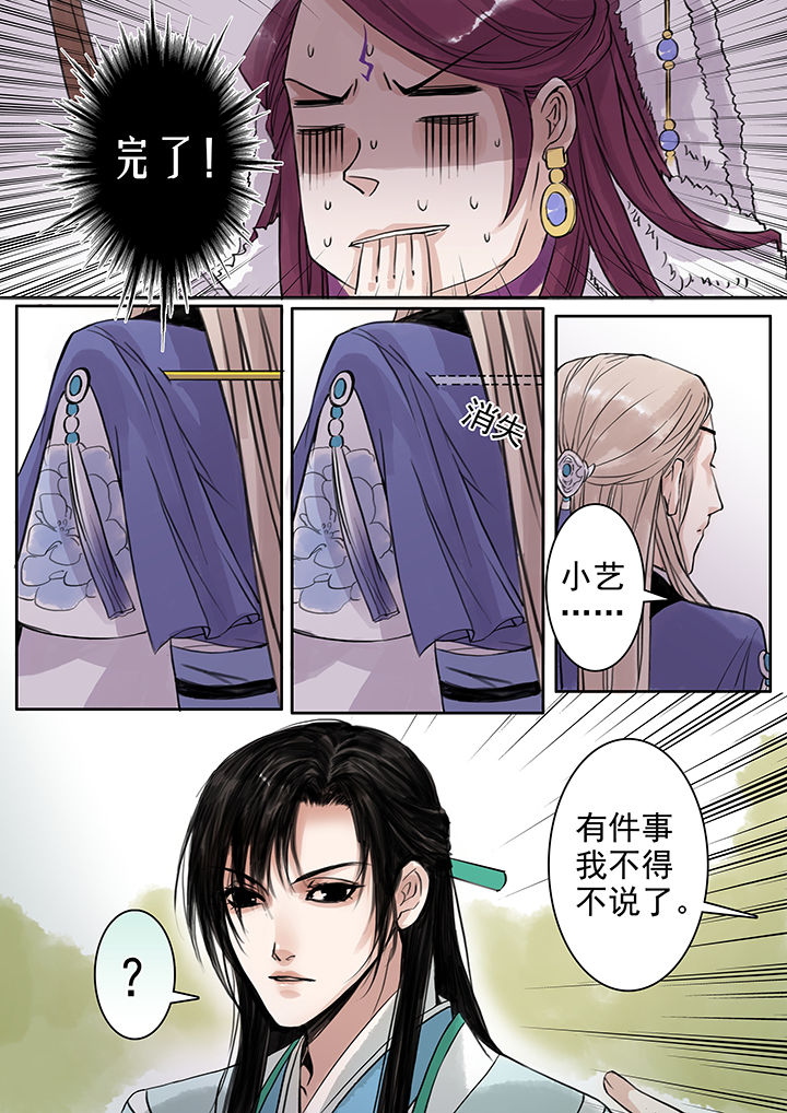 《涅槃山记事》漫画最新章节第72章：免费下拉式在线观看章节第【1】张图片