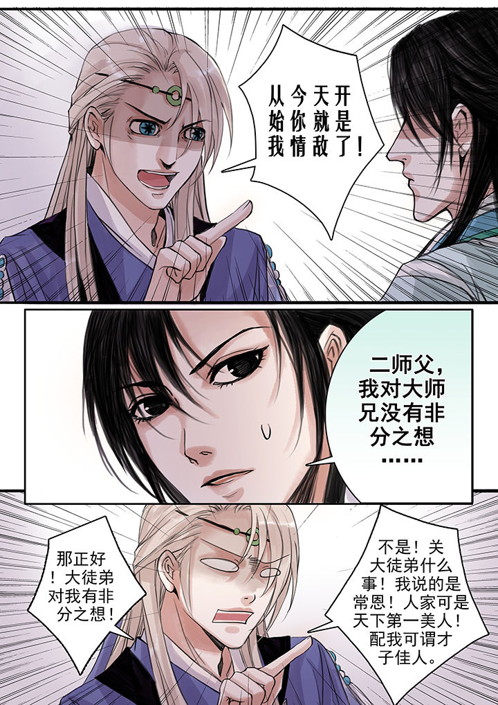 《涅槃山记事》漫画最新章节第73章：免费下拉式在线观看章节第【8】张图片