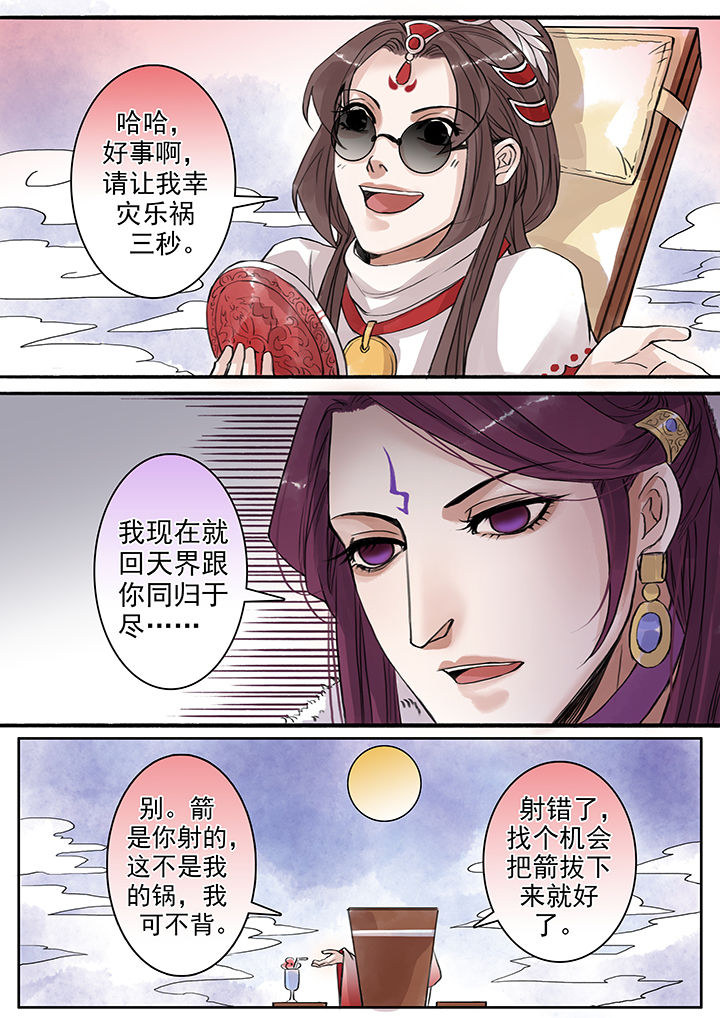 《涅槃山记事》漫画最新章节第73章：免费下拉式在线观看章节第【2】张图片