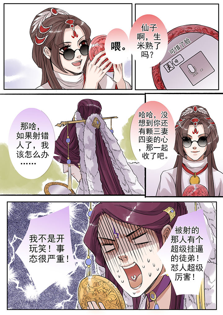 《涅槃山记事》漫画最新章节第73章：免费下拉式在线观看章节第【3】张图片