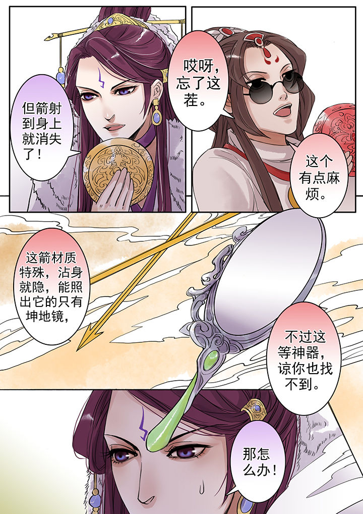 《涅槃山记事》漫画最新章节第73章：免费下拉式在线观看章节第【1】张图片