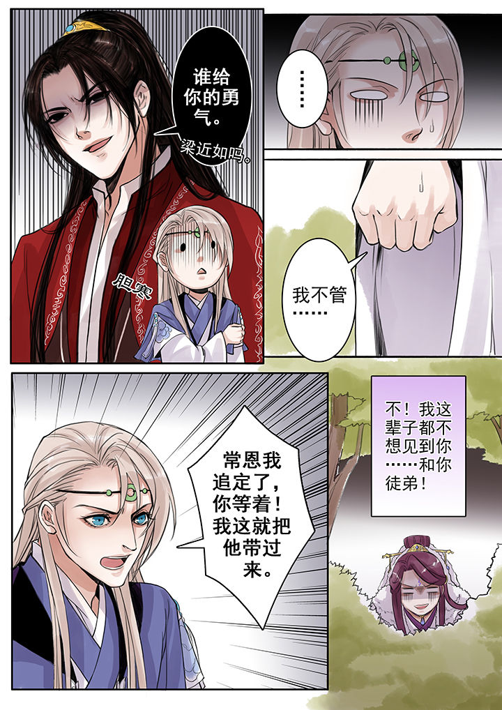 《涅槃山记事》漫画最新章节第73章：免费下拉式在线观看章节第【6】张图片