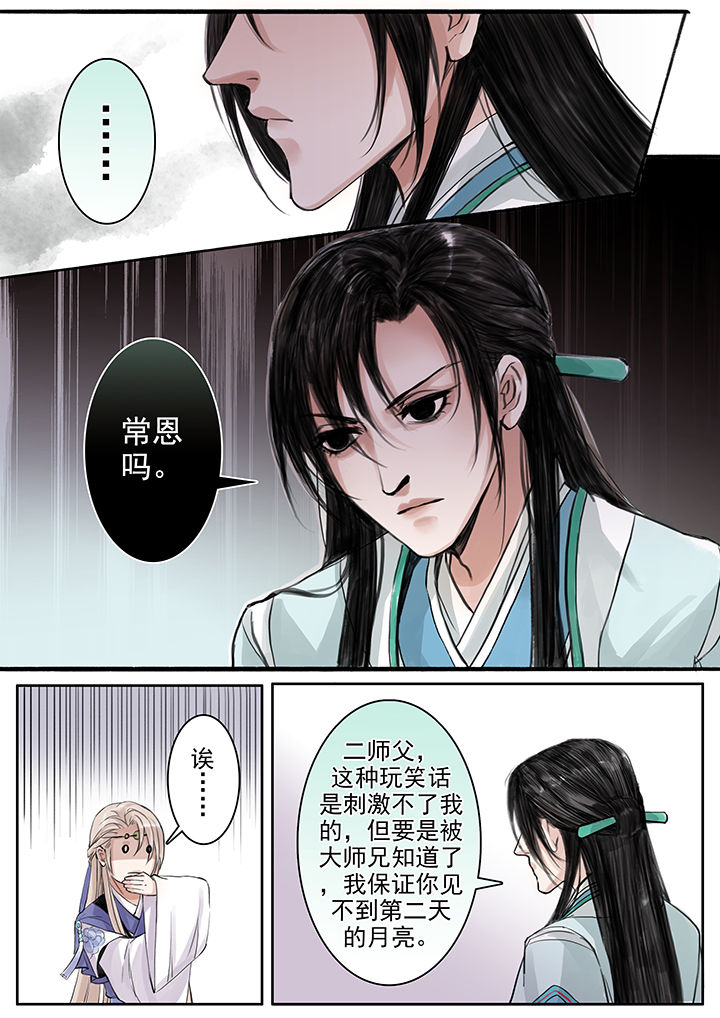 《涅槃山记事》漫画最新章节第73章：免费下拉式在线观看章节第【7】张图片