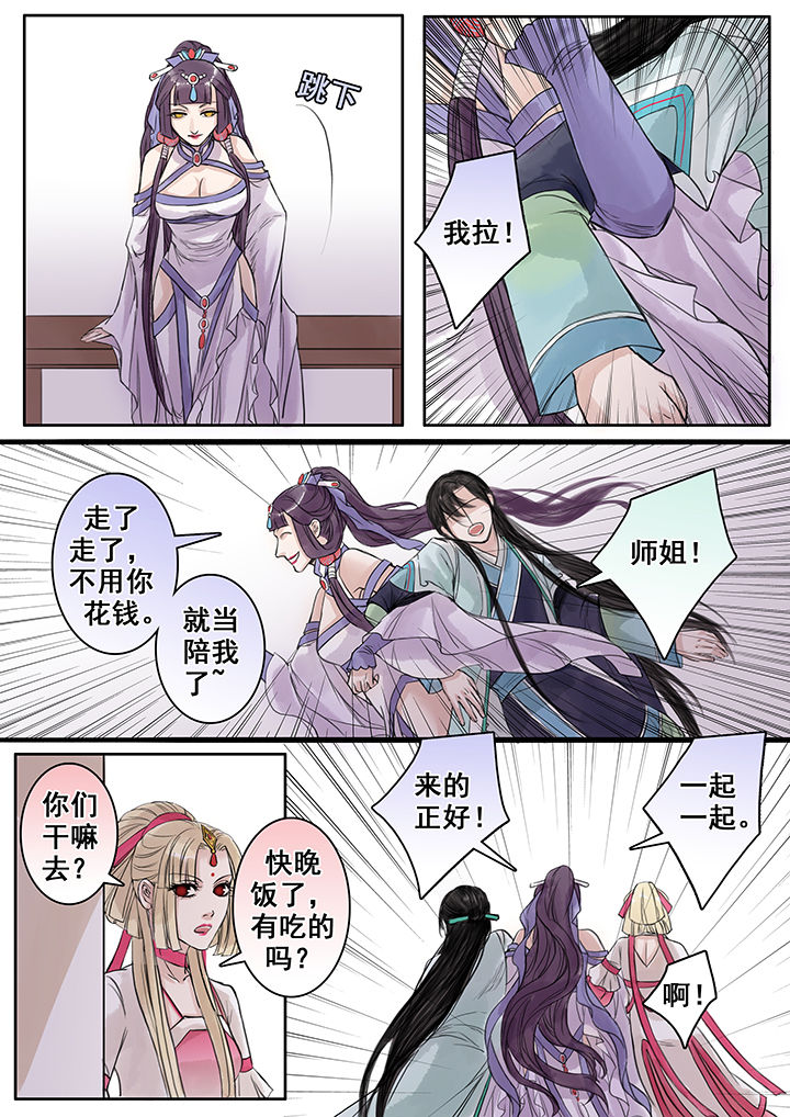 《涅槃山记事》漫画最新章节第77章：免费下拉式在线观看章节第【2】张图片