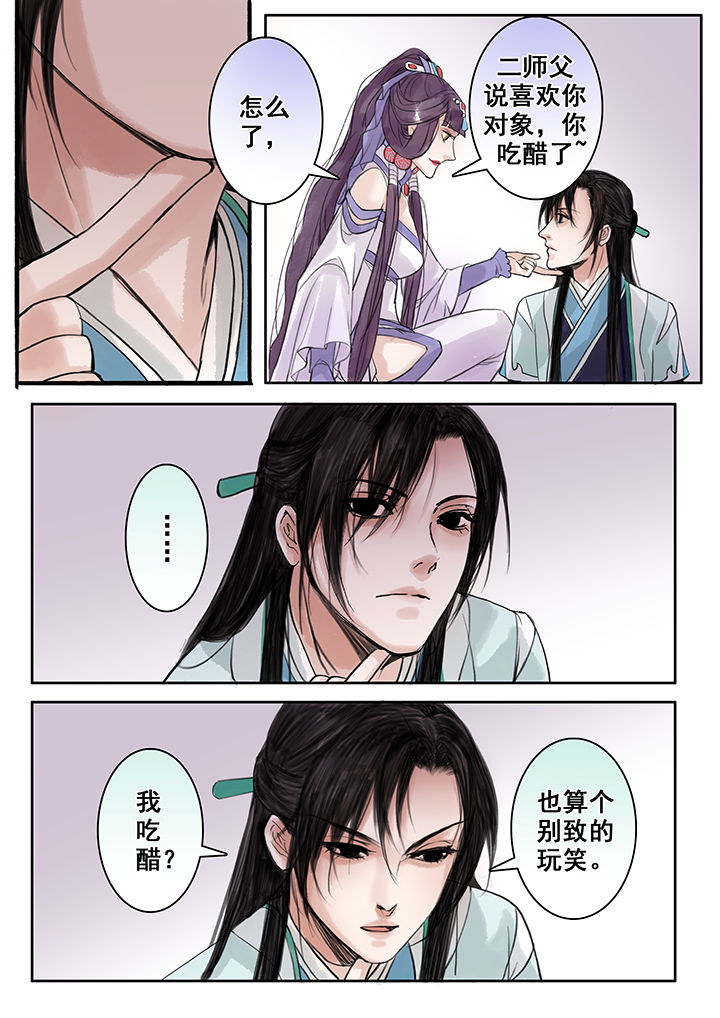 《涅槃山记事》漫画最新章节第77章：免费下拉式在线观看章节第【6】张图片