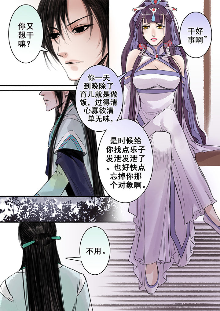 《涅槃山记事》漫画最新章节第77章：免费下拉式在线观看章节第【3】张图片