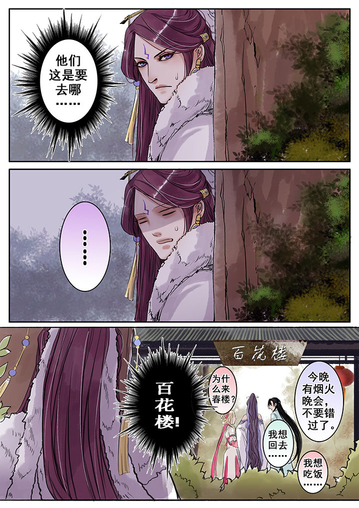 《涅槃山记事》漫画最新章节第77章：免费下拉式在线观看章节第【1】张图片