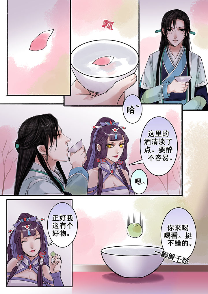 《涅槃山记事》漫画最新章节第78章：免费下拉式在线观看章节第【4】张图片