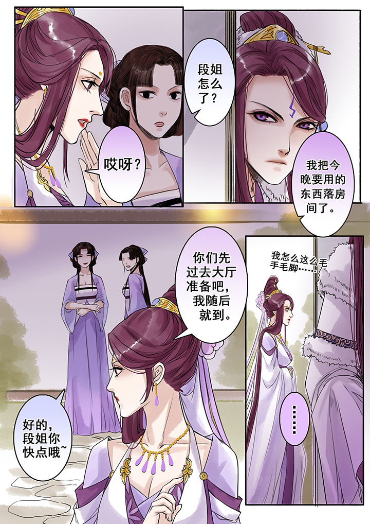 《涅槃山记事》漫画最新章节第78章：免费下拉式在线观看章节第【6】张图片