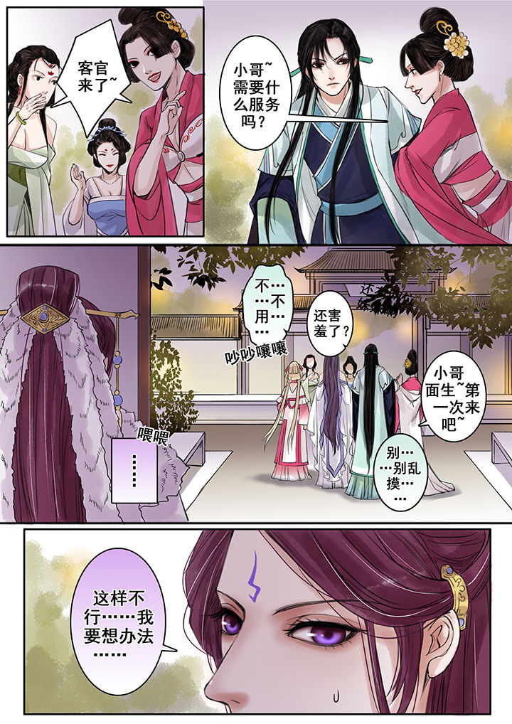 《涅槃山记事》漫画最新章节第78章：免费下拉式在线观看章节第【8】张图片