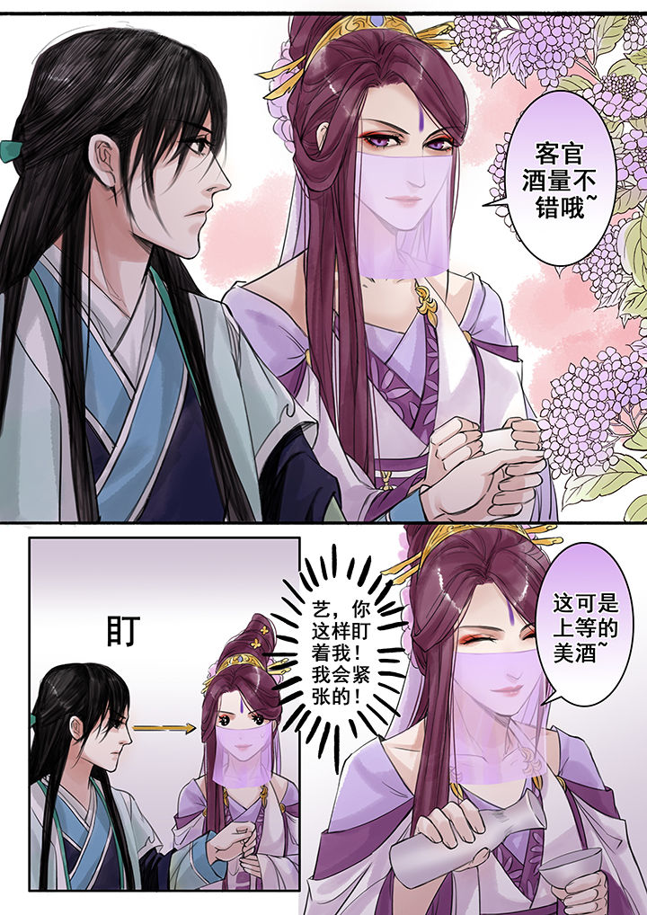 《涅槃山记事》漫画最新章节第78章：免费下拉式在线观看章节第【2】张图片