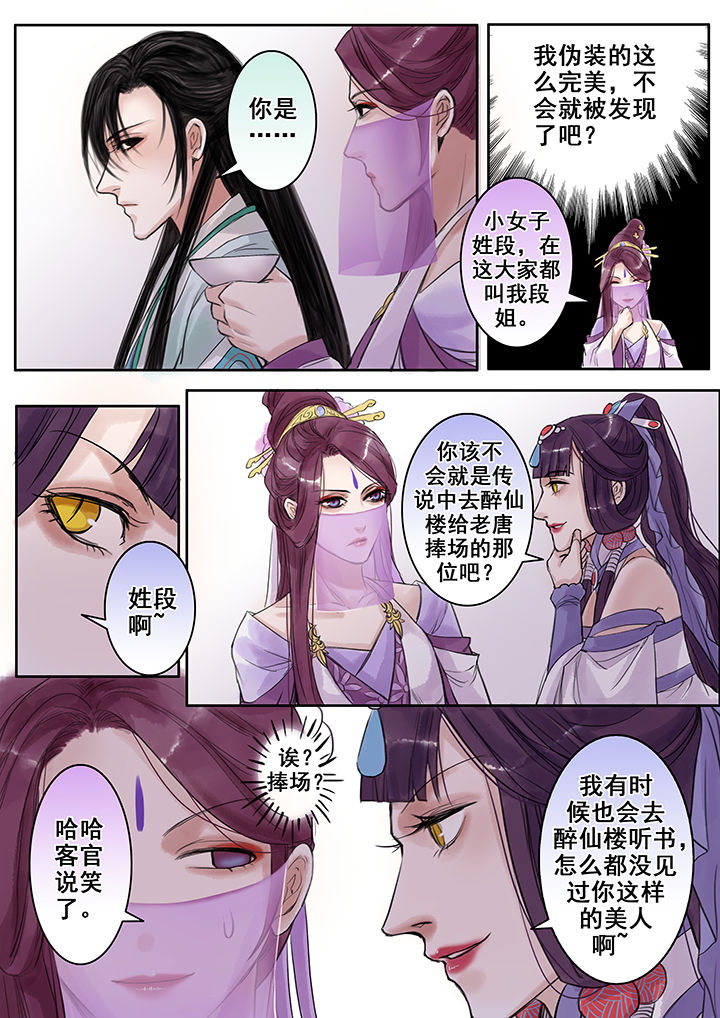 《涅槃山记事》漫画最新章节第78章：免费下拉式在线观看章节第【1】张图片