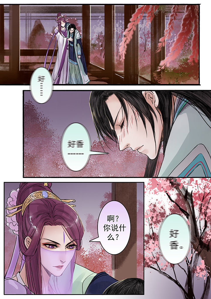 《涅槃山记事》漫画最新章节第83章：免费下拉式在线观看章节第【4】张图片