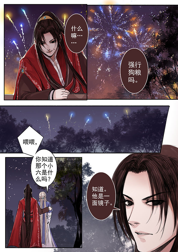 《涅槃山记事》漫画最新章节第83章：免费下拉式在线观看章节第【8】张图片