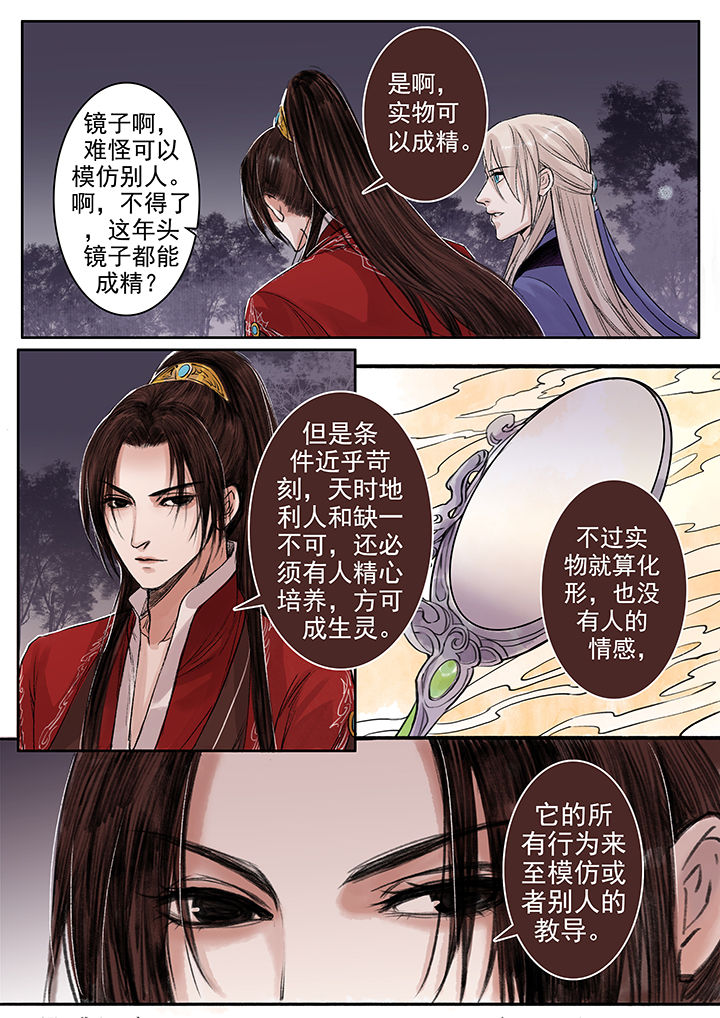 《涅槃山记事》漫画最新章节第83章：免费下拉式在线观看章节第【7】张图片