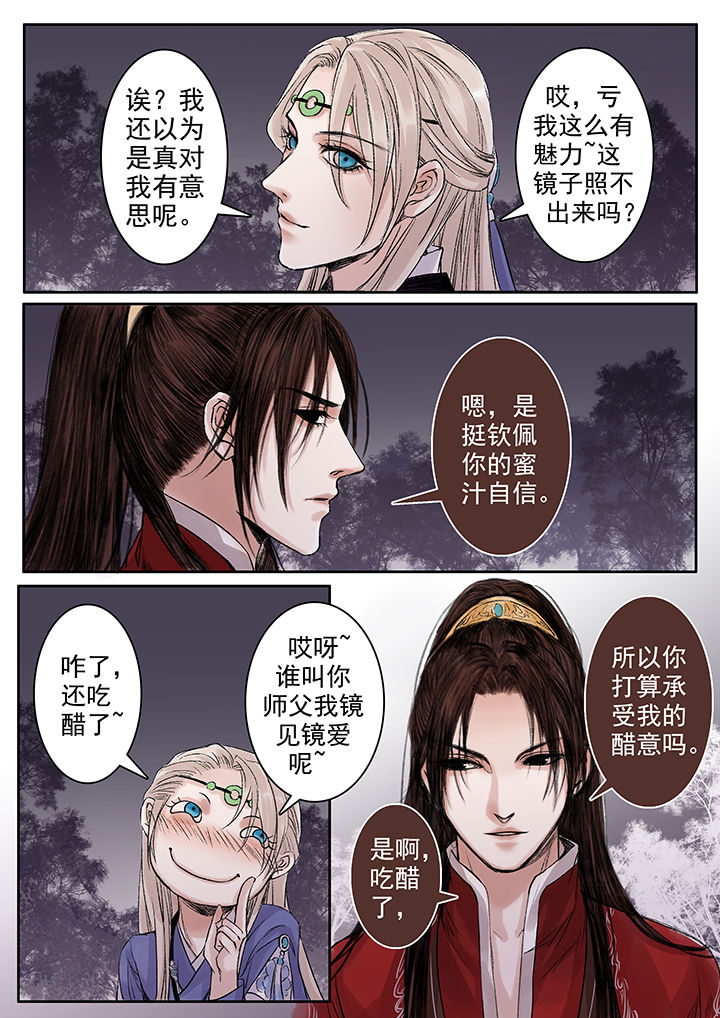 《涅槃山记事》漫画最新章节第83章：免费下拉式在线观看章节第【6】张图片