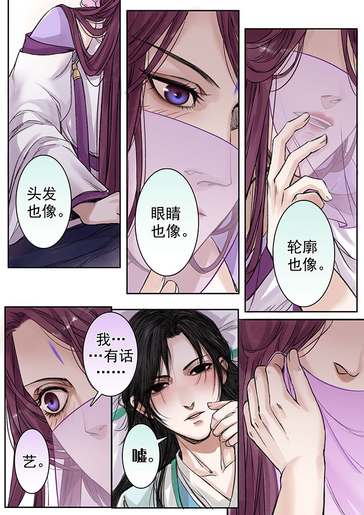 《涅槃山记事》漫画最新章节第84章：免费下拉式在线观看章节第【7】张图片