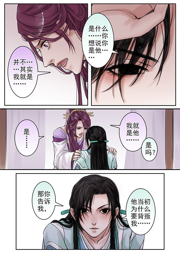 《涅槃山记事》漫画最新章节第84章：免费下拉式在线观看章节第【4】张图片