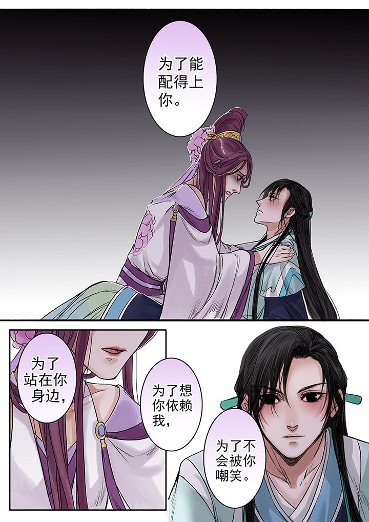 《涅槃山记事》漫画最新章节第84章：免费下拉式在线观看章节第【1】张图片