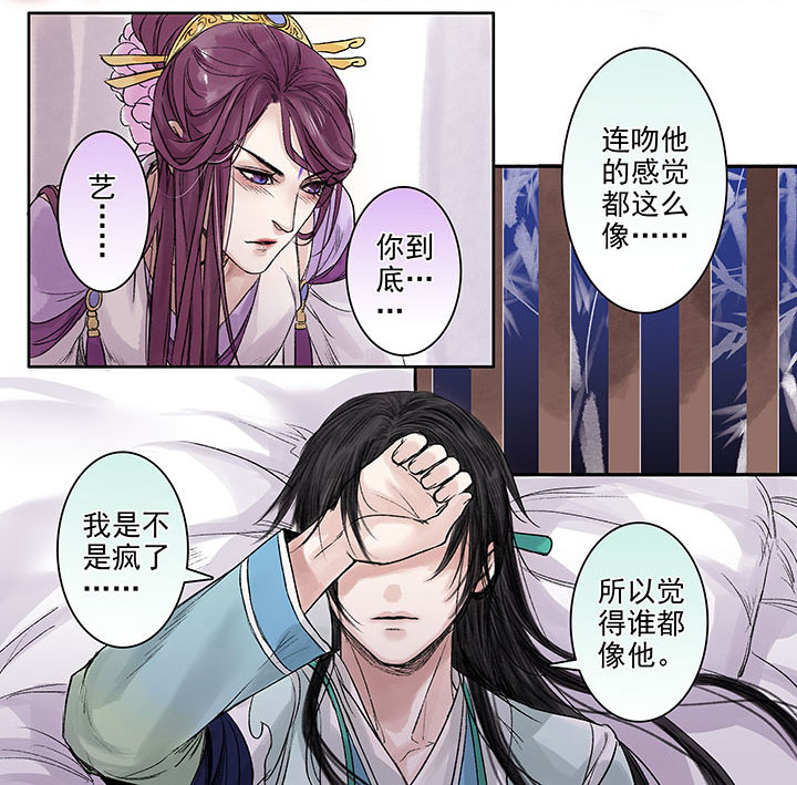 《涅槃山记事》漫画最新章节第84章：免费下拉式在线观看章节第【5】张图片