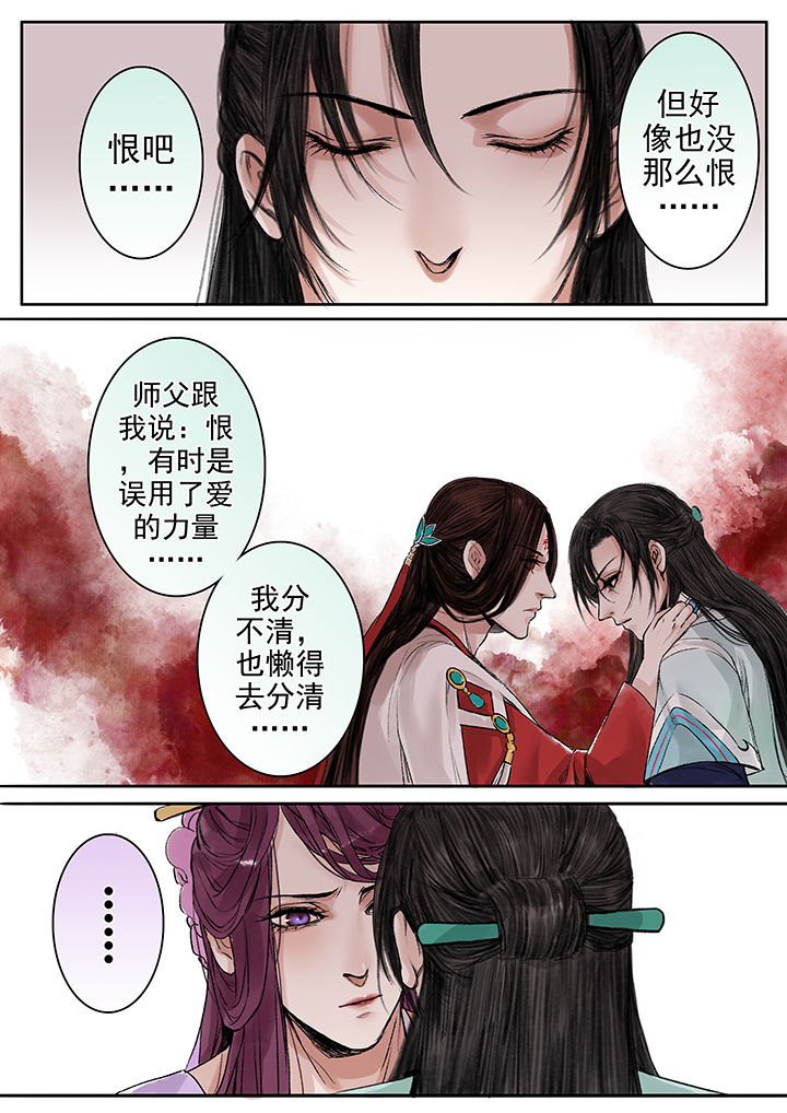 《涅槃山记事》漫画最新章节第85章：免费下拉式在线观看章节第【4】张图片