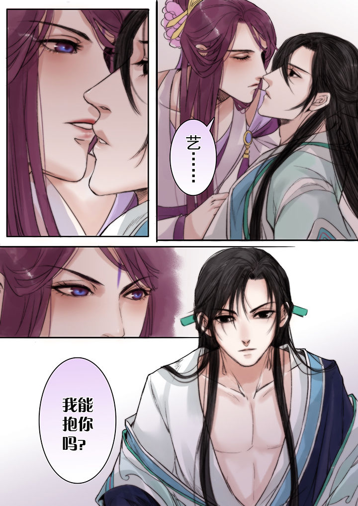 《涅槃山记事》漫画最新章节第85章：免费下拉式在线观看章节第【1】张图片