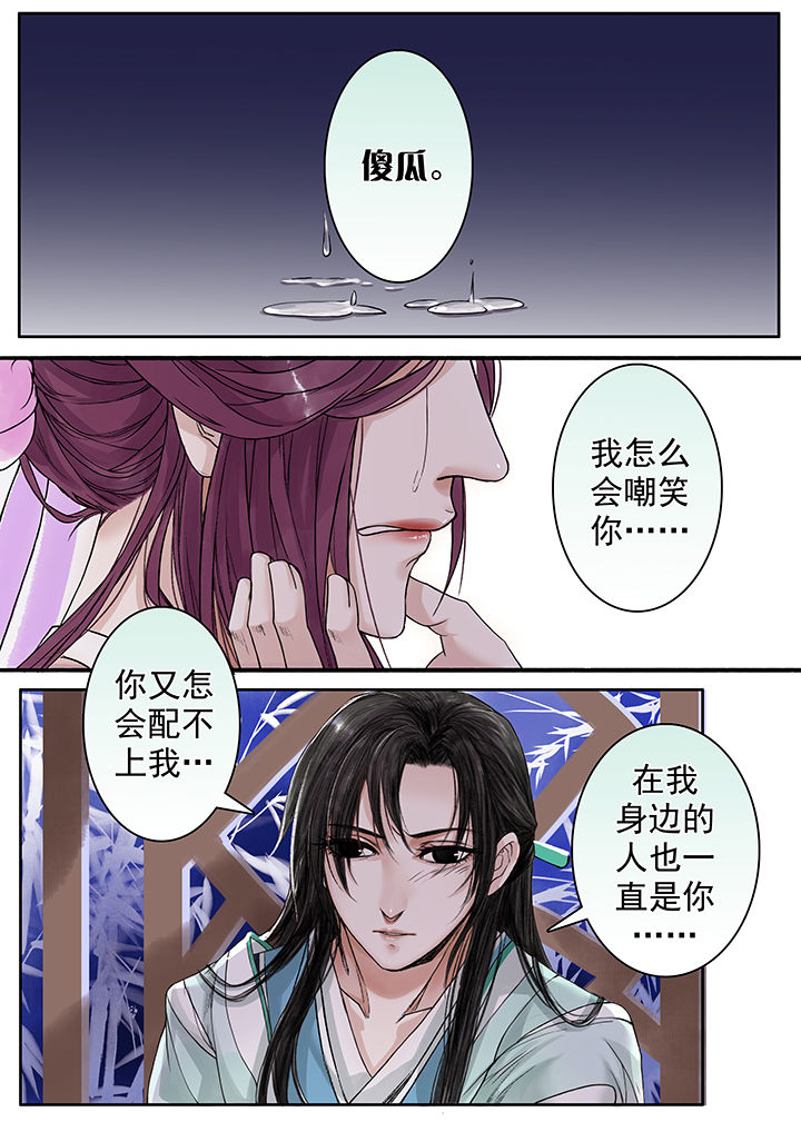 《涅槃山记事》漫画最新章节第85章：免费下拉式在线观看章节第【6】张图片