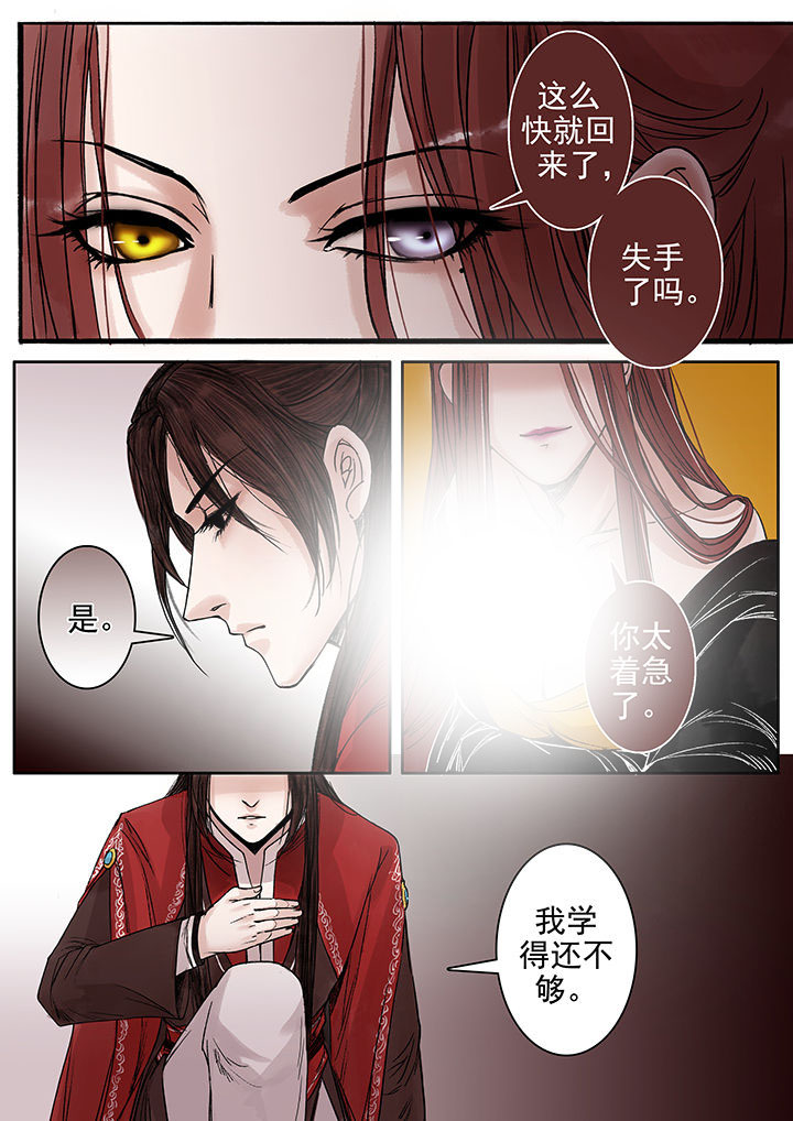 《涅槃山记事》漫画最新章节第88章：免费下拉式在线观看章节第【8】张图片