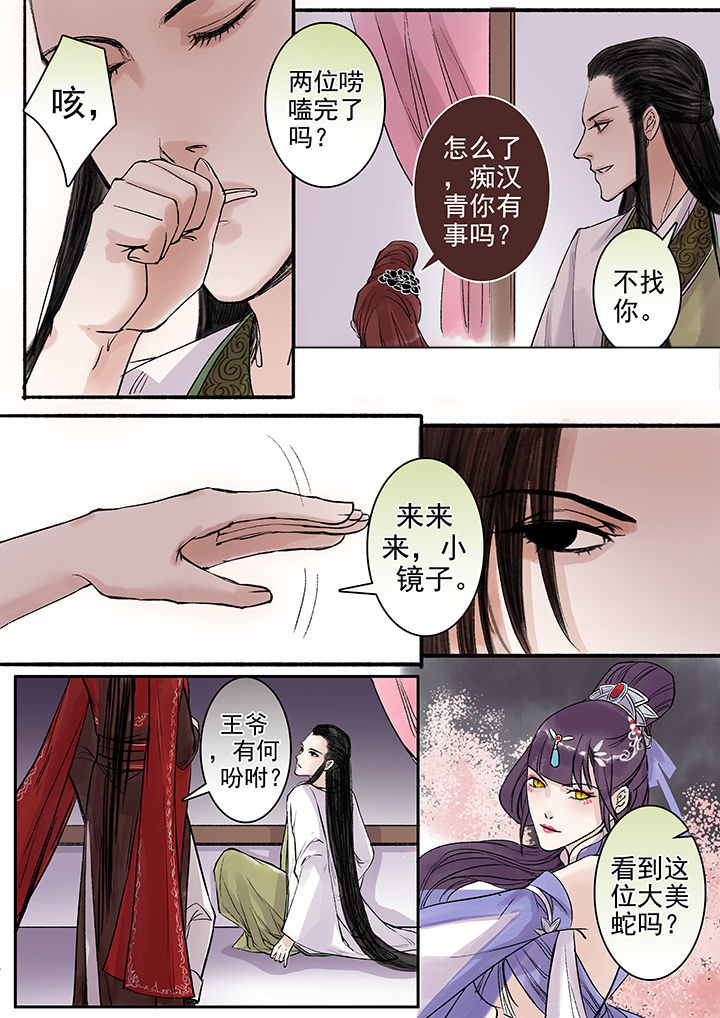 《涅槃山记事》漫画最新章节第88章：免费下拉式在线观看章节第【3】张图片