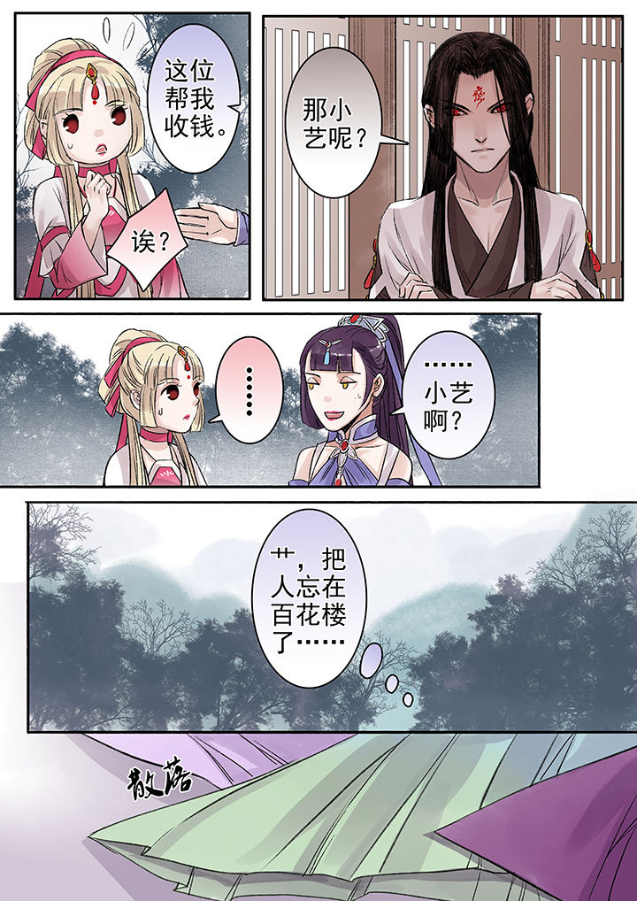 《涅槃山记事》漫画最新章节第89章：免费下拉式在线观看章节第【4】张图片