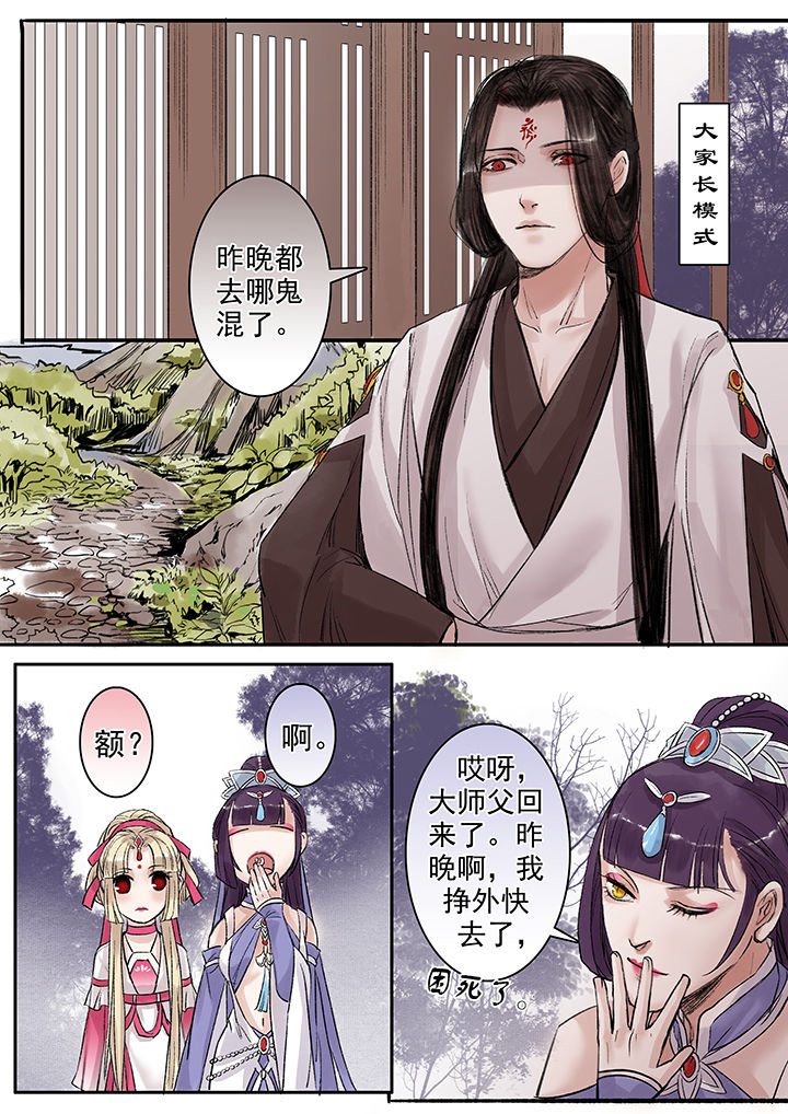 《涅槃山记事》漫画最新章节第89章：免费下拉式在线观看章节第【5】张图片